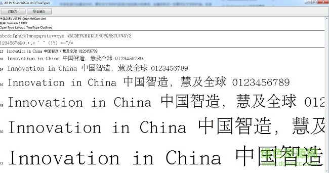 shanheisun-uni-unigb-ucs2-h  0