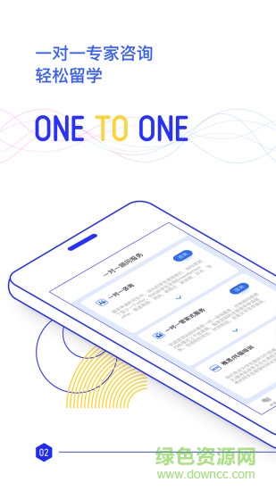 91留學客 v1.0 安卓版 0