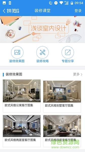 拼狗在線商城 v1.2.2 安卓最新版 0