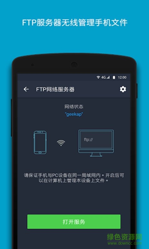 安卓文件大師正式版 v8.3.0 安卓版 0