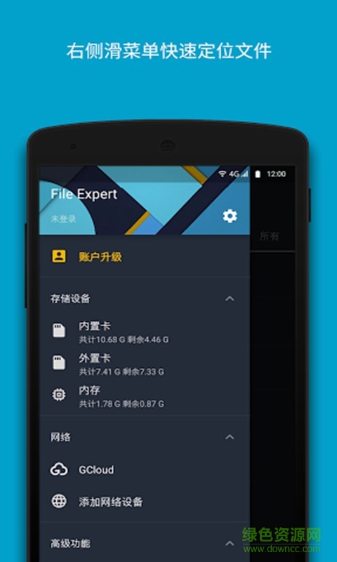 安卓文件大師正式版 v8.3.0 安卓版 2