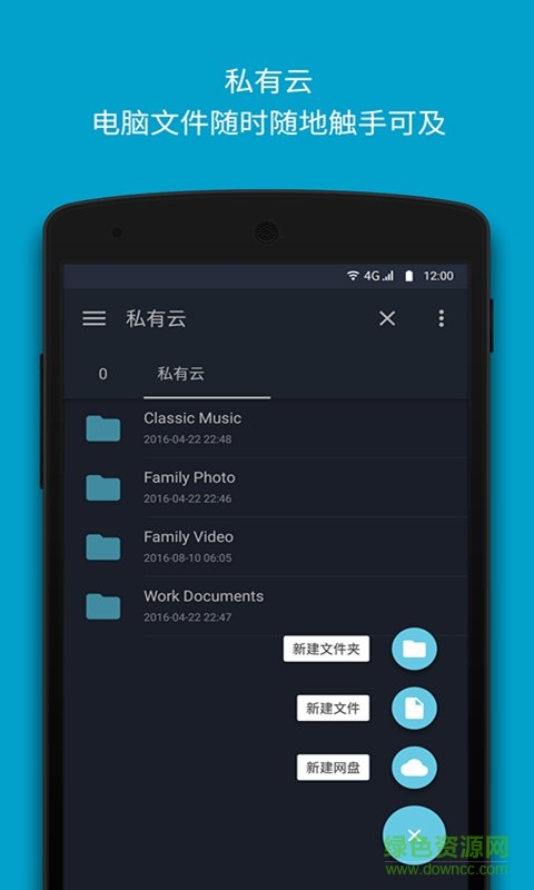 安卓文件大師正式版 v8.3.0 安卓版 3
