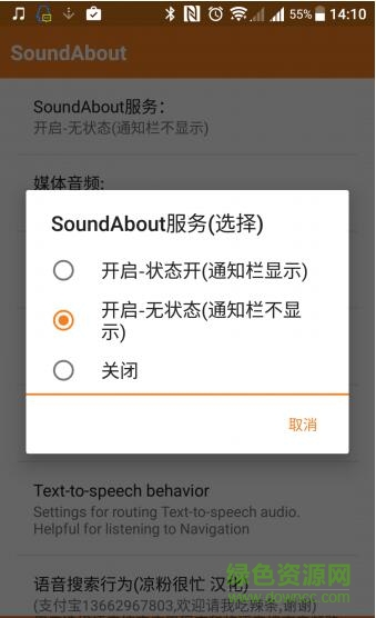 soundabout pro漢化版 soundabout pro漢化版