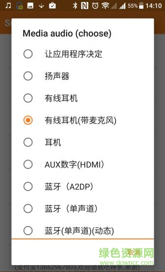 soundabout pro專業(yè)版漢化 v2.7.0.1 安卓解鎖版 2