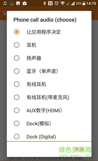 soundabout pro專業(yè)版漢化 v2.7.0.1 安卓解鎖版 3