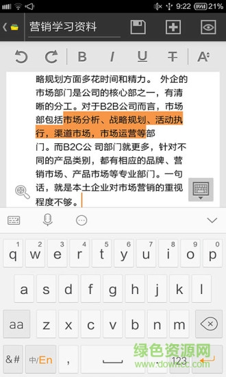 zoho docs中文版手機(jī)版 v3.5.3 安卓版 1