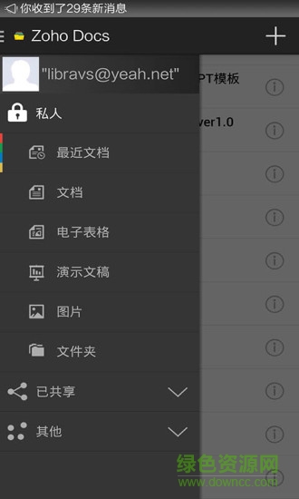 zoho docs中文版手機(jī)版 v3.5.3 安卓版 2