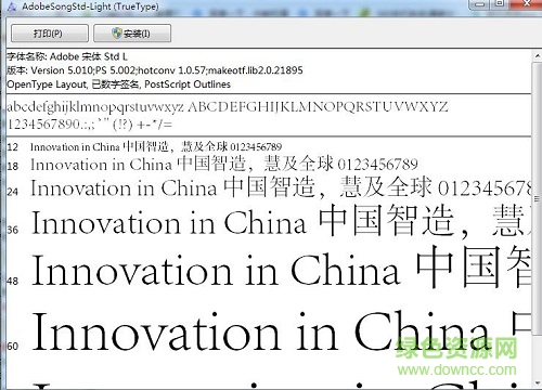 adobesongstd light  0