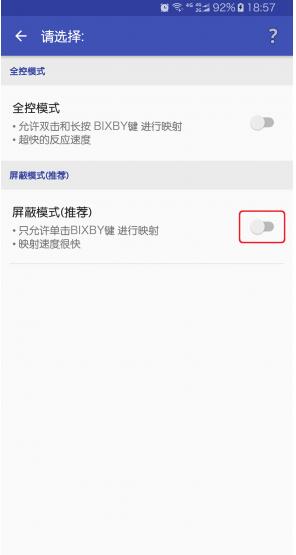 bixby按鍵映射專業(yè)版正式版 v3.32 安卓中文版 3
