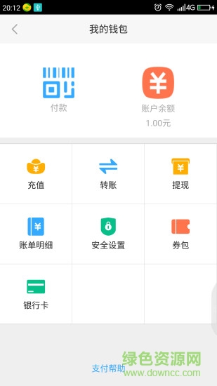 傳化運保 v5.0.1 安卓版 0