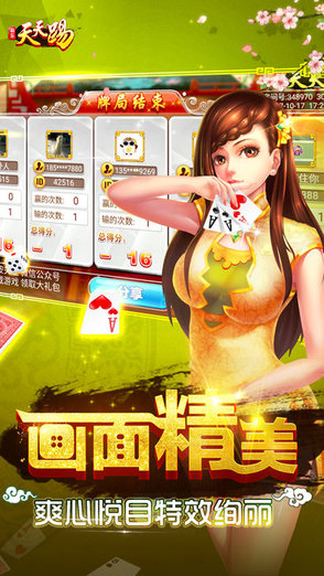 科樂天天踢新版本 v1.5.1 安卓版 3