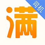 車滿滿司機找貨手機版(司機版)