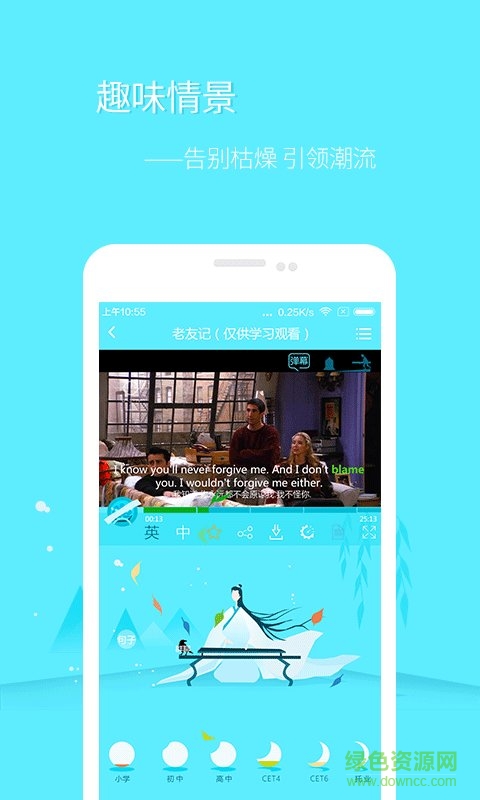 英語電影神燈(看定影學(xué)英語) v2.1.7 安卓版 1
