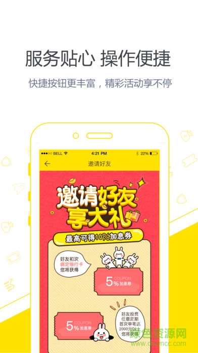 天財寶iPhone版 v3.3.7 蘋果手機版 0