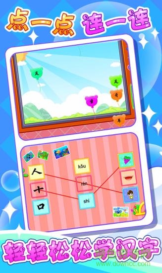 司馬彥漢字云學(xué)堂軟件 v5.1.41 安卓版 2