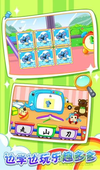 司馬彥漢字云學(xué)堂軟件 v5.1.41 安卓版 3