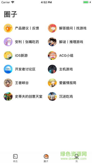 九游游戲中心蘋果版 v2.9.3 官方iphone版 0