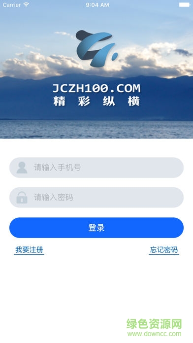精彩縱橫 精彩縱橫app下載