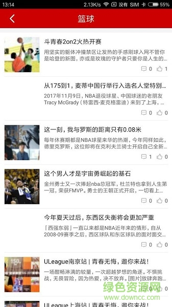 勝道體育 v1.0.0 安卓版 0