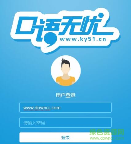 2018口語無憂材料mp30