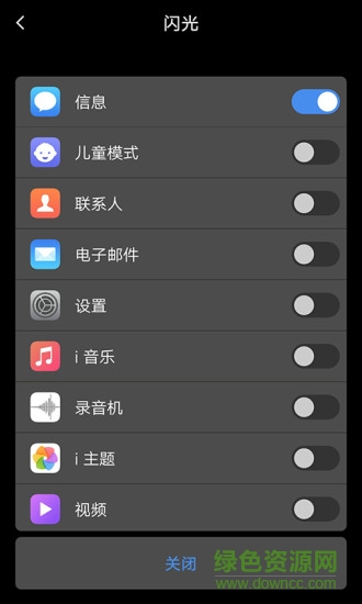 Smart light2氛圍燈app v1.2 安卓版 1