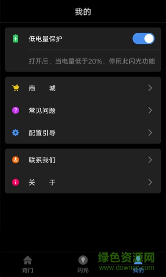 Smart light2氛圍燈app v1.2 安卓版 2