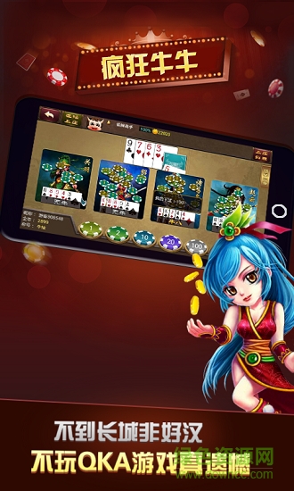 qka游戲大廳5.3 v6.1.0 0