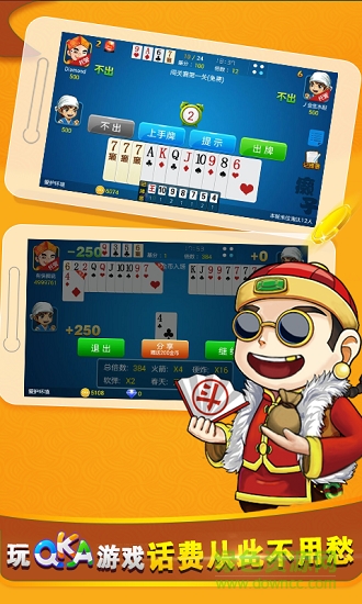 qka游戲大廳5.3 v6.1.0 1