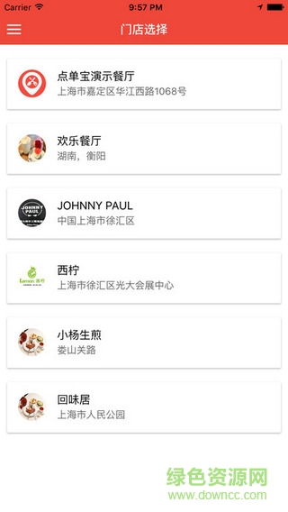 點單寶賣家助手app ios版