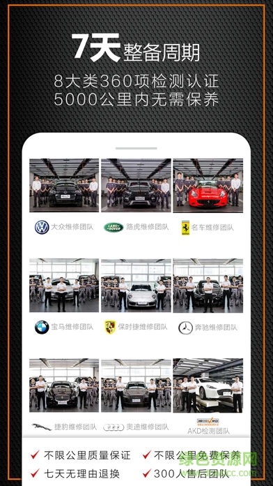 澳康達(dá)認(rèn)證二手車 v2.20 安卓版 1