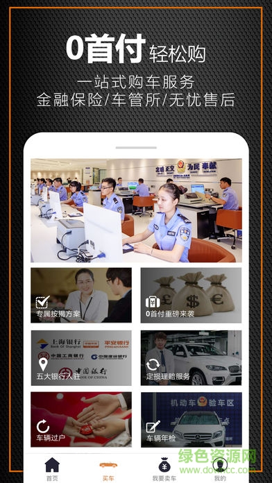 澳康達(dá)認(rèn)證二手車 奧康達(dá)二手車市場app下載