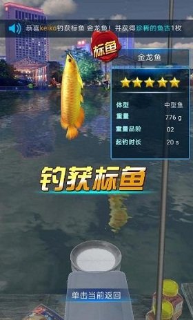 狂野釣魚2內(nèi)購(gòu) v1.14 安卓無限金幣版 0