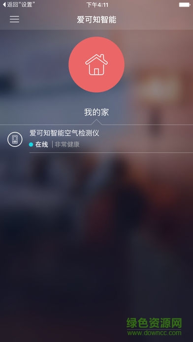 愛可知智能 愛可知智能app下載