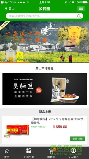 鄉(xiāng)村寶軟件 v1.0.0 安卓版 0