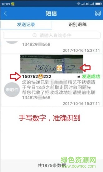 快遞逸官方版 v6.1.4 安卓版 0