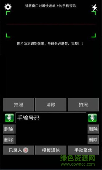 快遞逸官方版 v6.1.4 安卓版 2