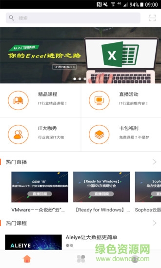 OTPUB app(it學(xué)習(xí)直播平臺(tái)) v2.0.0 安卓版 0