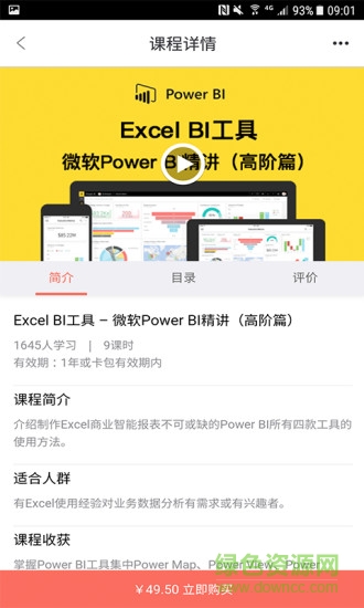 OTPUB app(it學(xué)習(xí)直播平臺(tái)) v2.0.0 安卓版 3