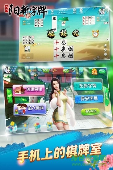 阿閃陽新打字牌手機版 v1.0 安卓版 0