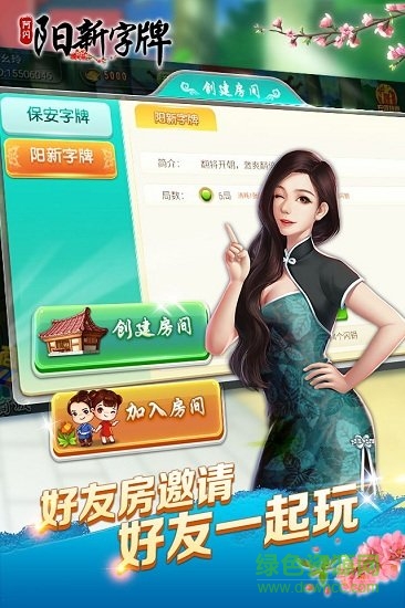 阿閃陽新打字牌手機版 v1.0 安卓版 1