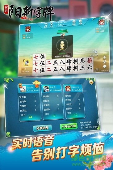 阿閃陽新打字牌手機版 v1.0 安卓版 2
