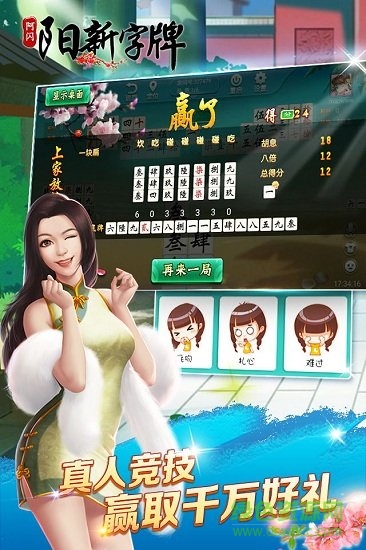 阿閃陽新打字牌手機版 v1.0 安卓版 3