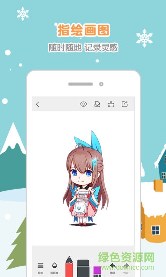 鋒繪動漫app免費版 v4.8.1 安卓版 0