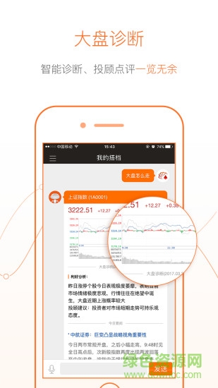 i問財(cái)選股app下載蘋果版