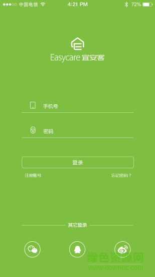 宜安客軟件 v1.0 安卓版 0