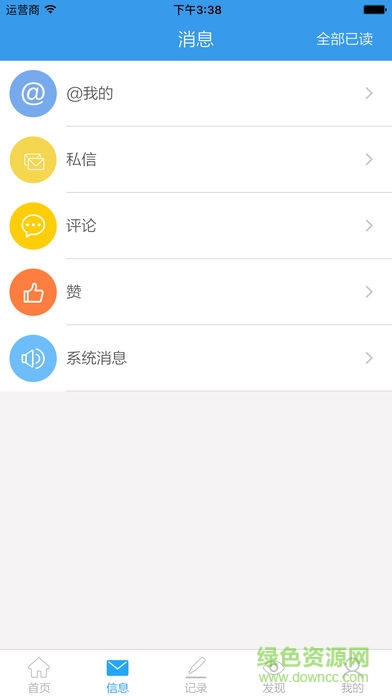 學(xué)前云社區(qū)手機(jī)版 v1.0.9 安卓版 0