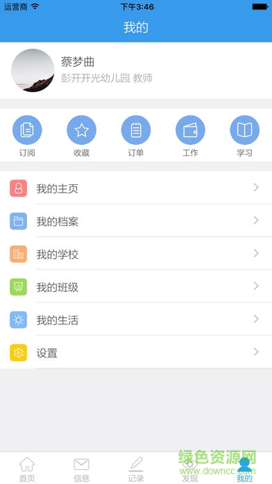 學(xué)前云社區(qū)手機(jī)版 v1.0.9 安卓版 2
