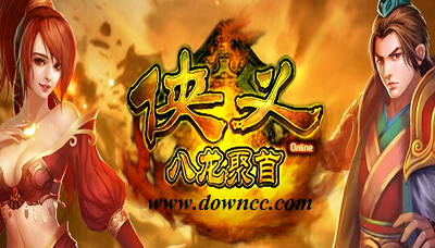 俠義ol所有版本-俠義ol下載-俠義ol加速版最新版本/老版本