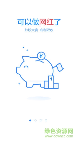 百度大数据选股软件(百度股市通) v3.5.4 安卓版1