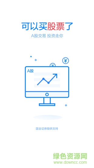 百度大数据选股软件(百度股市通) v3.5.4 安卓版2